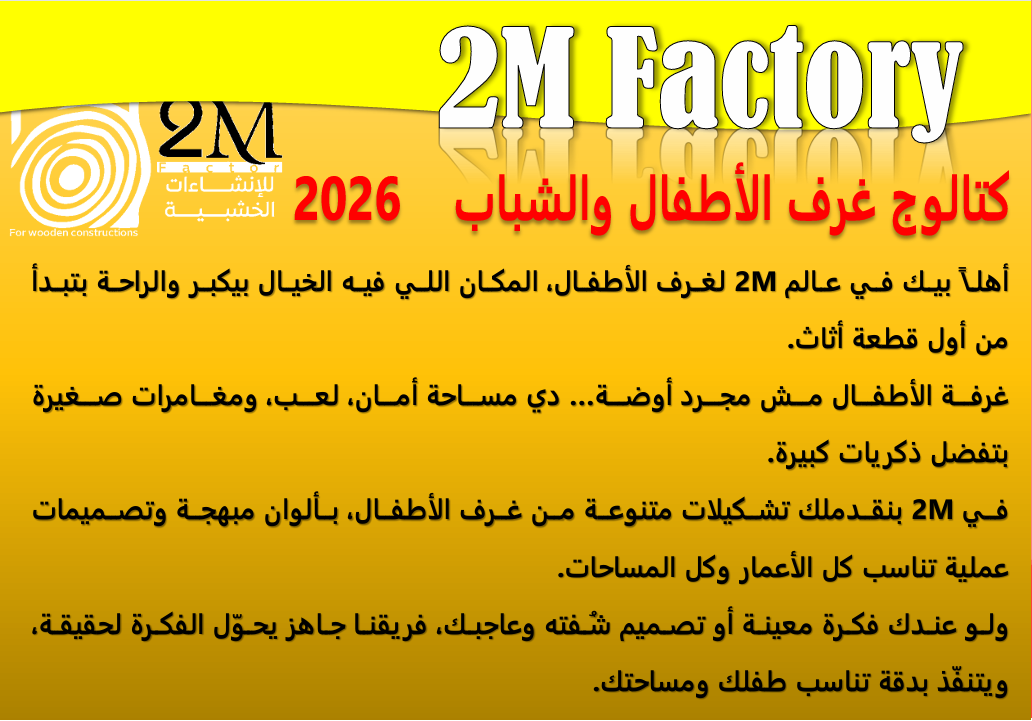 غرف الشباب والأطفال